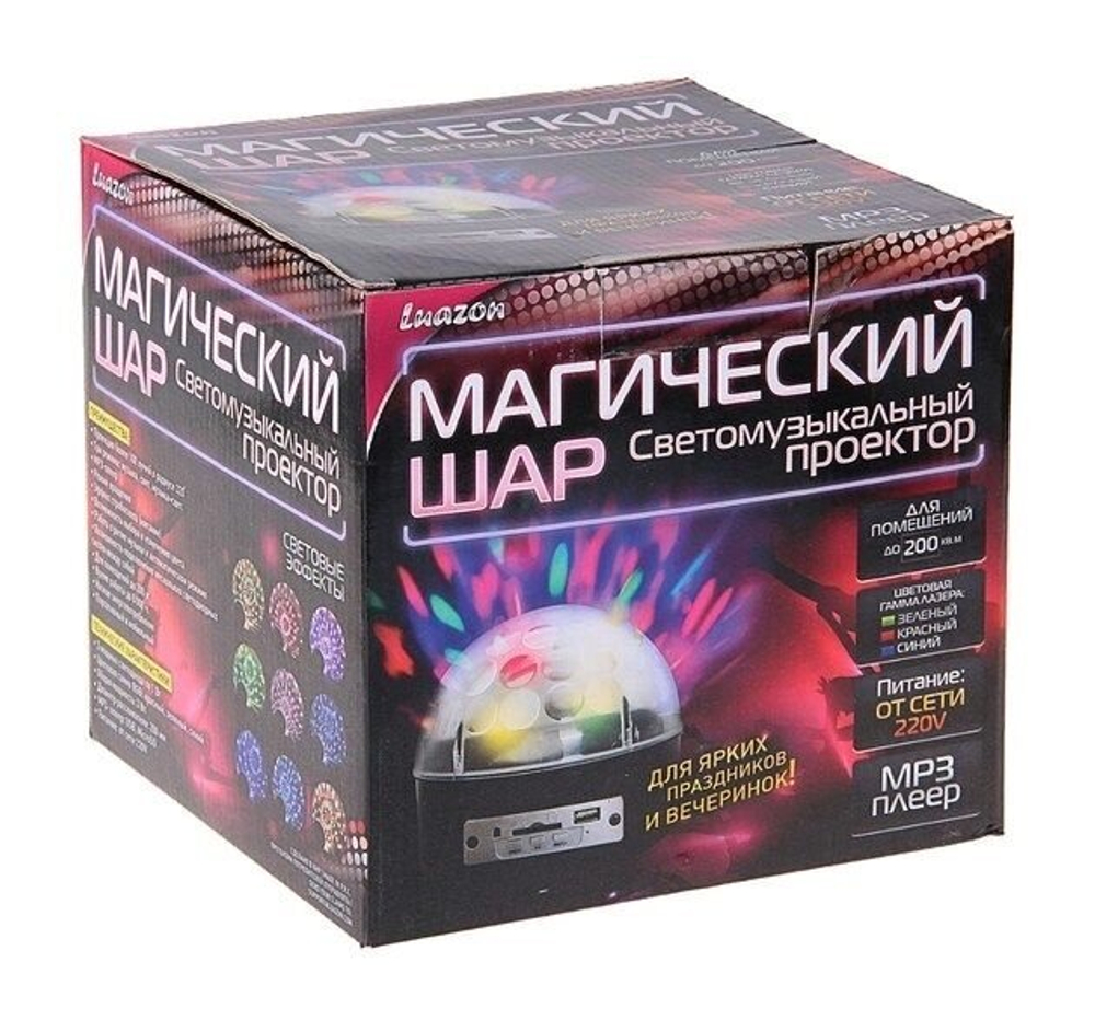 Световой прибор Радужный шар, диаметр 17 см, с музыкой V220