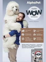 Сухой корм для собак AlphaPet WOW для взрослых животных крупных пород, c говядиной и сердцем, 3 кг