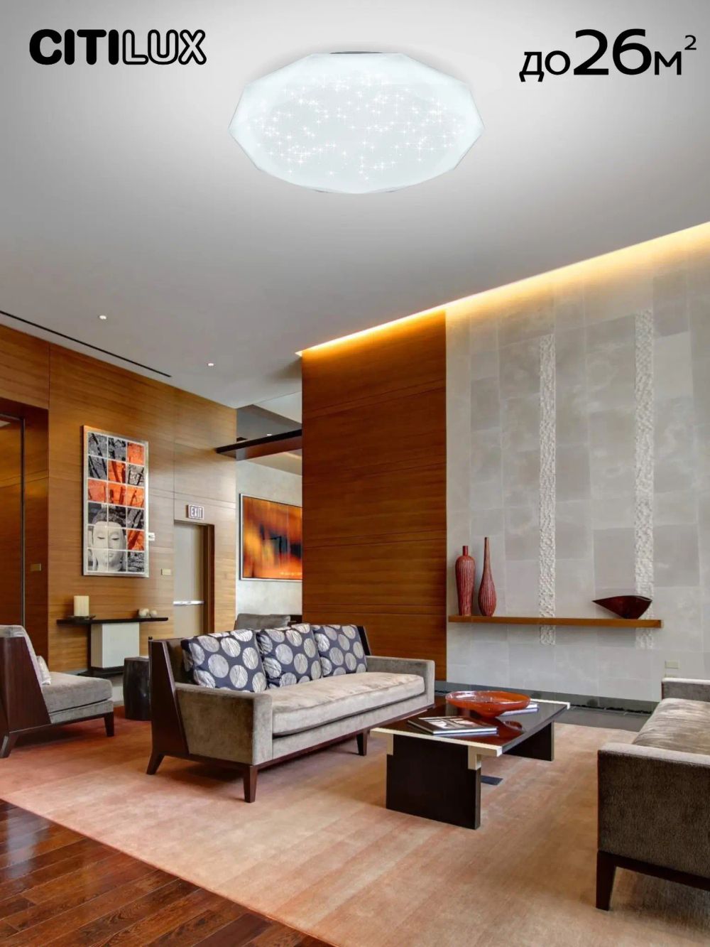 Citilux Астрон CL733900G RGB Люстра светодиодная с пультом