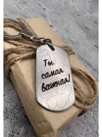 Брелок для ключей жетон