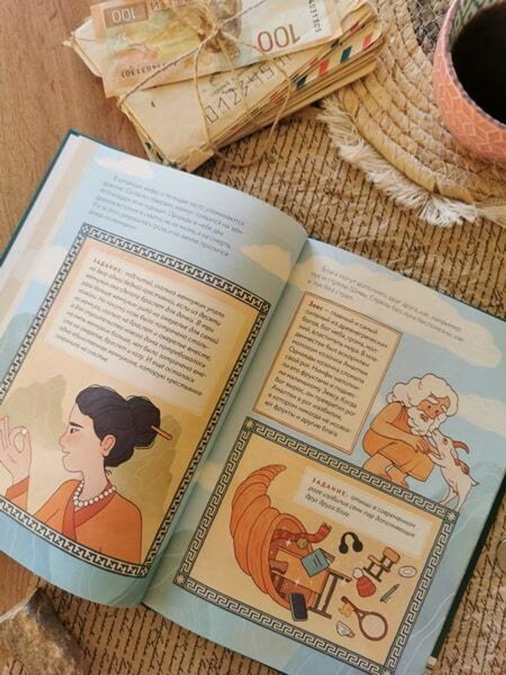 Мифическая экономика для детей