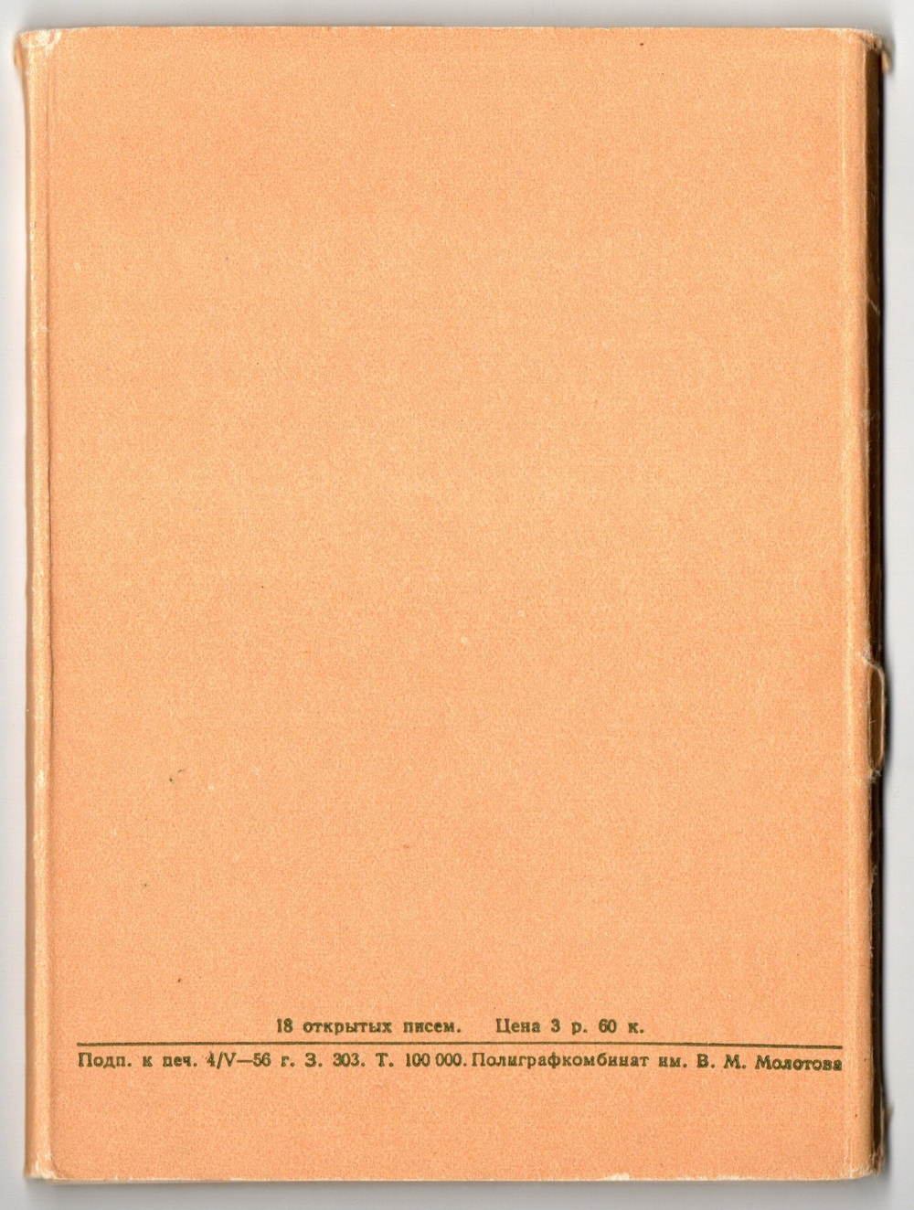 Набор открыток Кавказские минеральные воды. Изогиз 1956 г. 16 шт. Новые. Редкие XF