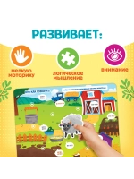Большая книга для малышей с липучками Изучаем животных