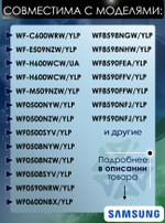 Крестовина для стиральной машины DC97-15182A