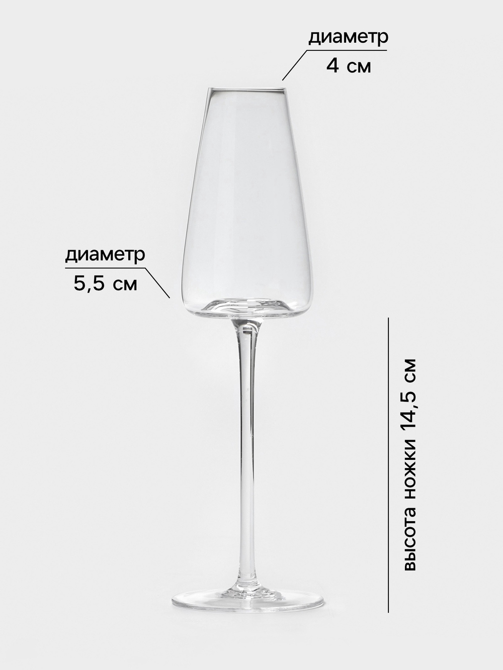 Набор бокалов для шампанского, 2 шт, 250 мл, 6,7х26 мл