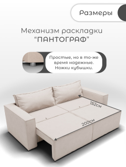 Диван Рашт-1