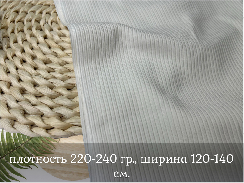 Лапша хлопковая  МОЛОКО