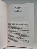 Николай Тихонов. Собрание сочинений в семи томах. Том 4