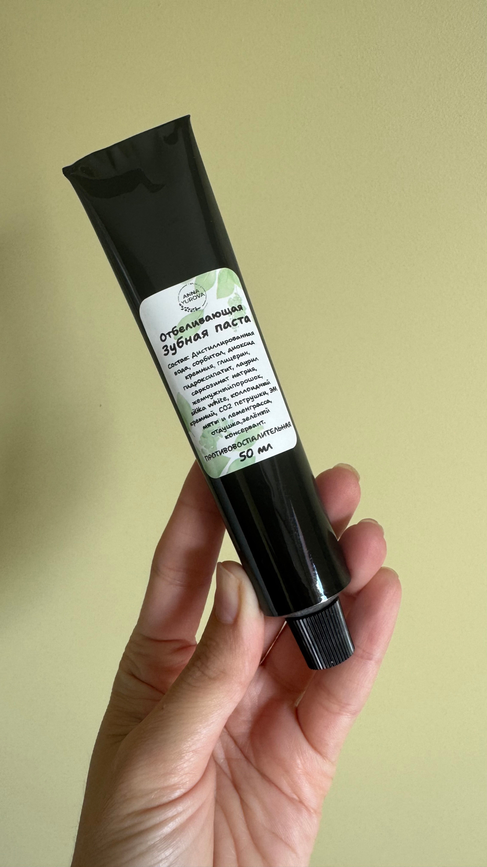 Зубная паста отбеливающая противовоспалительная