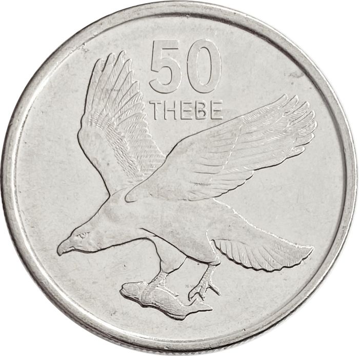 50 тхебе 2013 Ботсвана