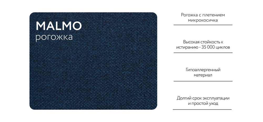 Диван Атланта НПБ 120 Рогожка Мальмо синий