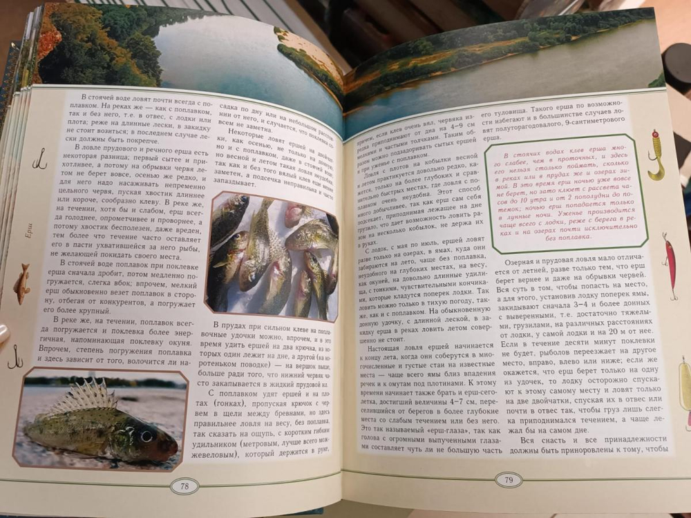 Л.П. Сабанеев "Рыбалка" Книга в обложке из натуральной кожи