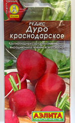 Редис Дуро краснодарское 3 г СМРД-28