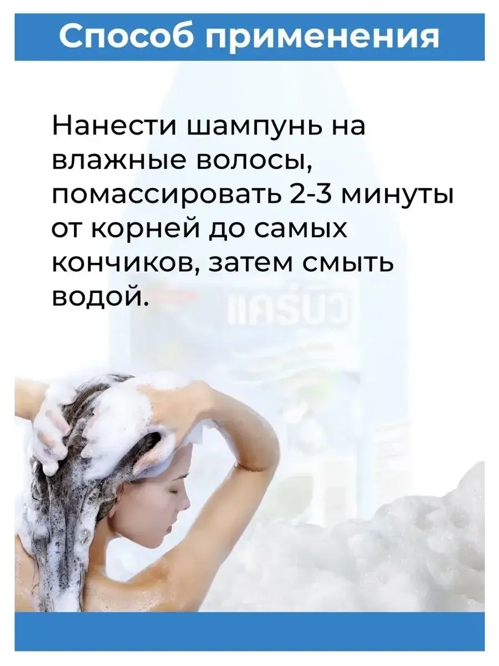 Тайский Шампунь для жирных волос с ментолом 1000 мл.