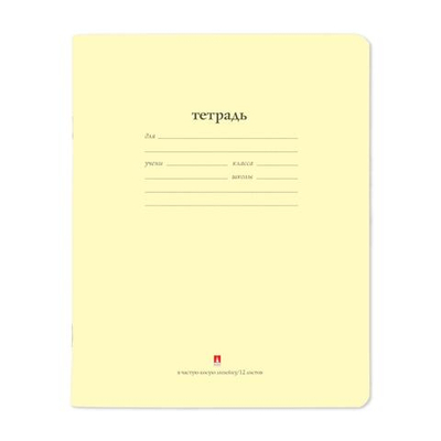 Тетрадь А5 12л. кос.линия частая "Народная", цвет желтый (Альт) микс цветов (комплект 5 шт)