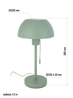 Торшер настольный с абажуром из металла