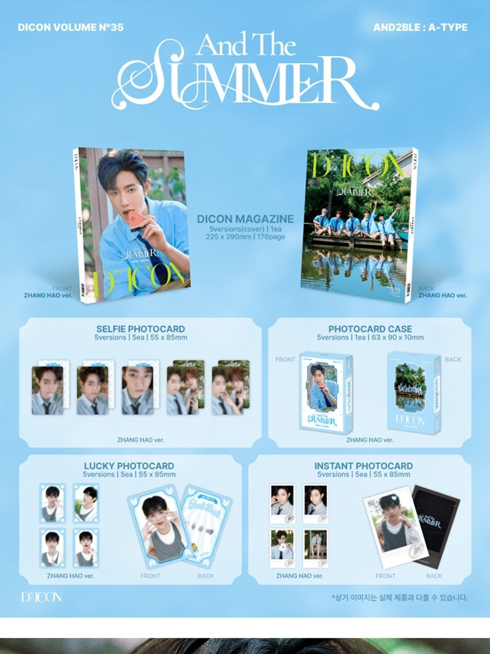 (ПРЕДЗАКАЗ) публикация DICON - AND THE SUMMER VOLUME N 35 A Type AND2BLE YOO SEUNGEON Version