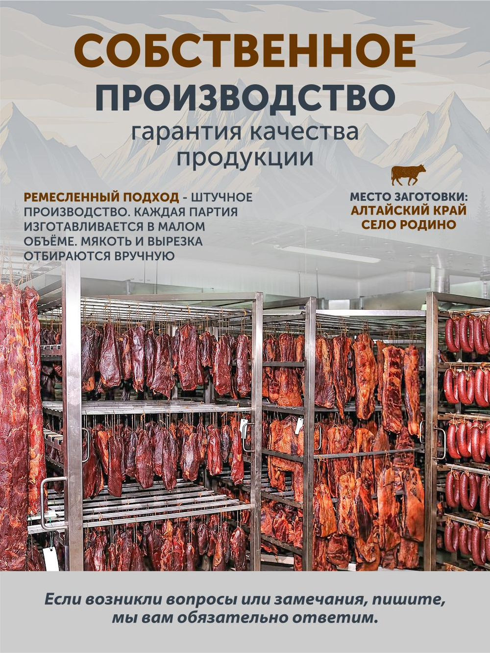 Вяленая говядина ТАЁЖНЫЙ ЦЕХ 50 г