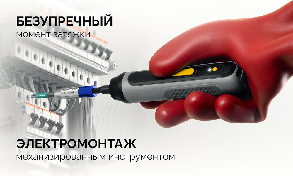 KRAFTOOL FIX-TORQ 0.9 Нм динамометрический адаптер для бит (64035-0.9)