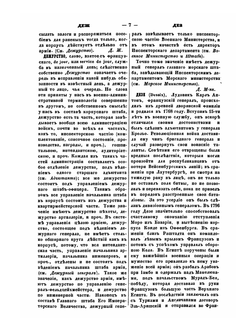 Военный энциклопедический лексикон. Том V | Нет автора