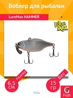 Воблер для рыбалки LureMax HAMMER