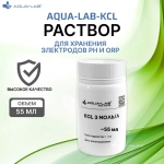 Раствор для хранения электродов pH и ORP 55 мл