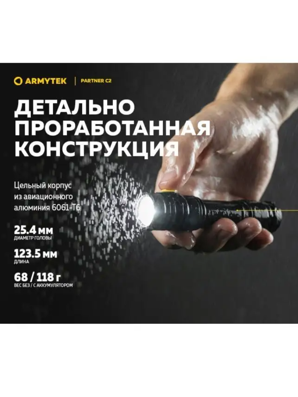 Фонарь Armytek Partner C2 Magnet USB Теплый