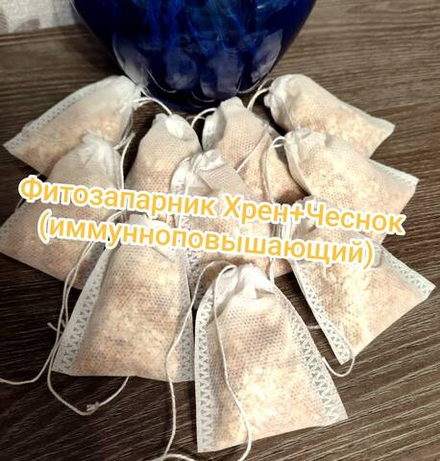 Фитозапарники хрен с чесноком