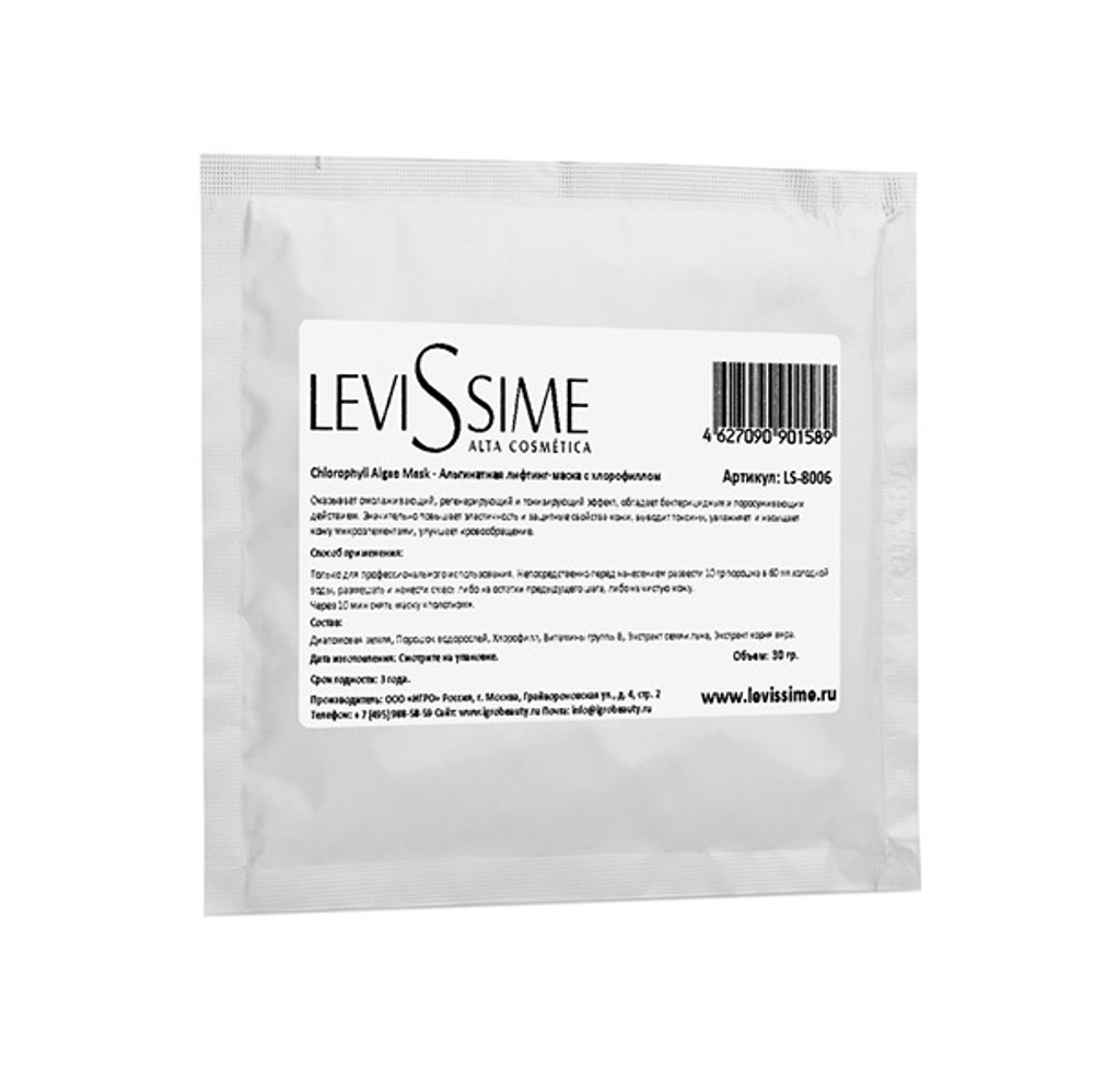 Маска-лифтинг альгинатная с хлорофилом Levissime Chlorophyll Algae Mask 30г