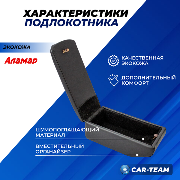 Подлокотник с боксом Газель Бизнес из экокожи с узором - красный ромб, центральный водительский, "Аламар"