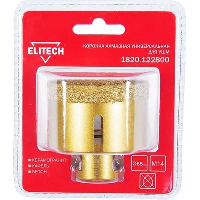 Коронка алмазная ELITECH 65мм*М14