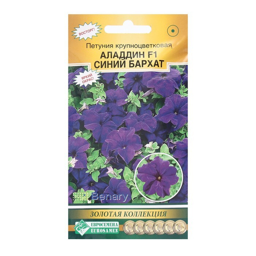 Петуния крупноцветковая АЛЛАДИН СИНИЙ БАРХАТ F1, 10 драже