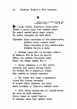 Гусли. Сборник духовых песен | Проханов Иван Степанович