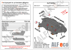 Защита ALFeco радиатора для BMW Х6 xDrive E71 2008-2012, V-3,0 D, 3,5i (сталь 2 мм) арт.ALF3408st