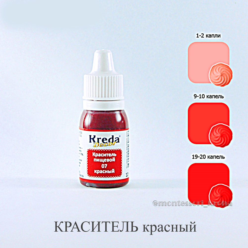 КРАСИТЕЛЬ