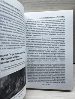 Самые известные русские мошенники. История России в аферах