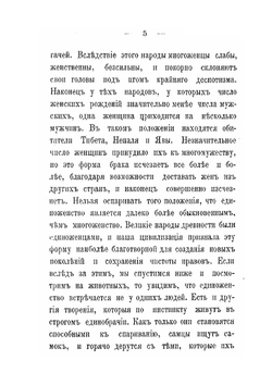 До и после брака | О. Дебе