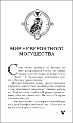 Гаглоев Е. Пандемониум. 6. Силуэт в разбитом зеркале