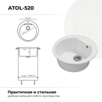 Мойка POLYGRAN ATOL-520 белый хлопок №36