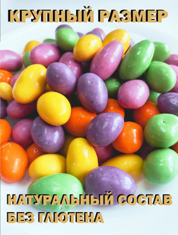 Конфеты драже BELLA "Миндаль в шоколаде", белый шоколад, ягодный микс, 1кг