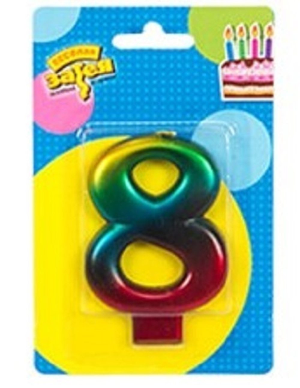 Свеча -цифра "8" Радуга металлик 8см/V
