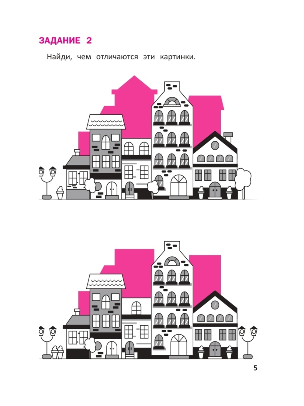 Нейропсихологические прописи для левшей