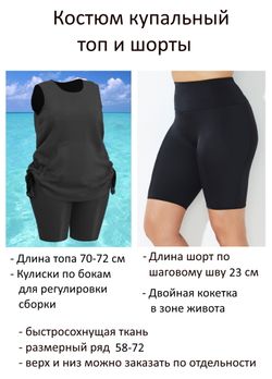 Купальный костюм 17237-17175 черный