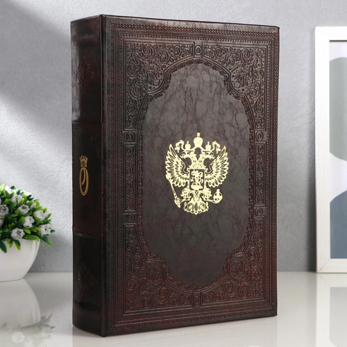 Сейф-книга "Двуглавый орёл" кожа с тиснением, 30х21х7 см 1054615