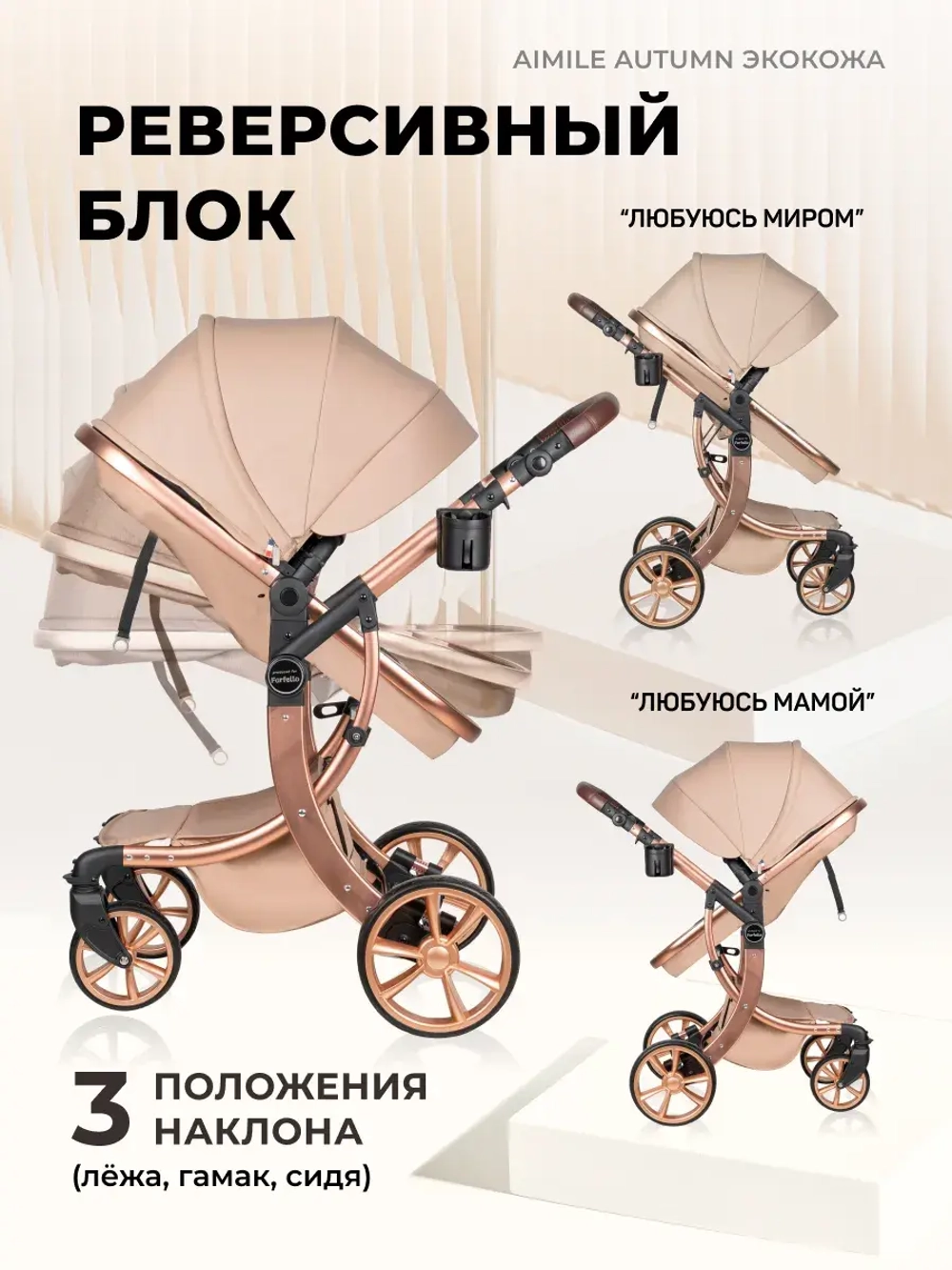 Коляски