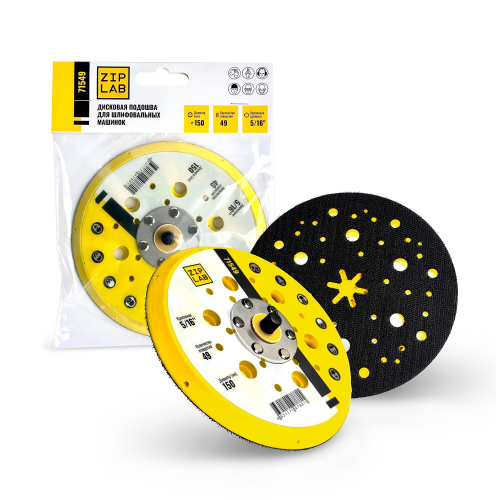 ZIP LAB Дисковая подошва для шлифовальных машинок 150мм, 49 отв. 5/16'', реплика Мирка