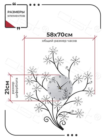 Настенные часы "Beautiful Tree"