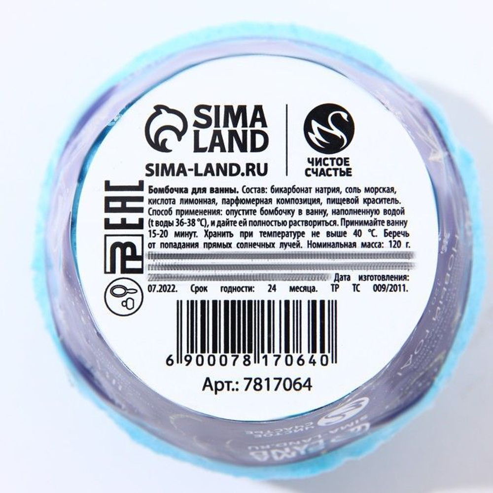 Бомбочка для ванны в форме кекса «Сияние звезд!» с ароматом ванили и молока - 120 гр. (Цвет: голубой)