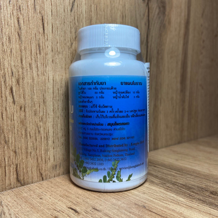 БАД Kongka Herb Luk Tai Bai Лук Тай Бай для лечения и восстановления печени 100 капс