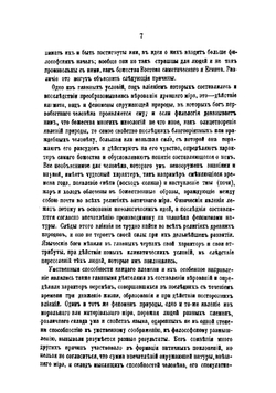 Римския катакомбы и памятники первоначальнаго христианскаго искусства | Фрикен Алексей Федорович фон